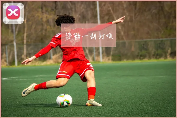 穆勒一剑封喉